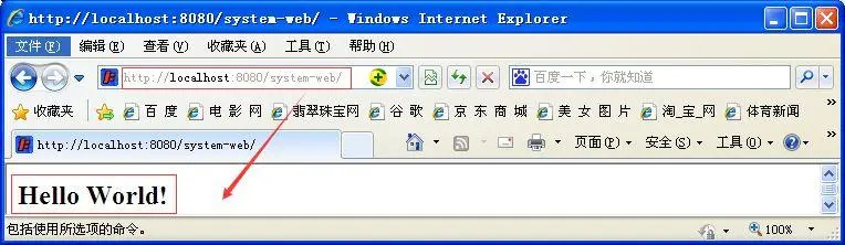 Maven学习总结–使用Maven构建多模块项目