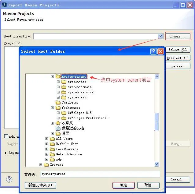Maven学习总结–使用Maven构建多模块项目