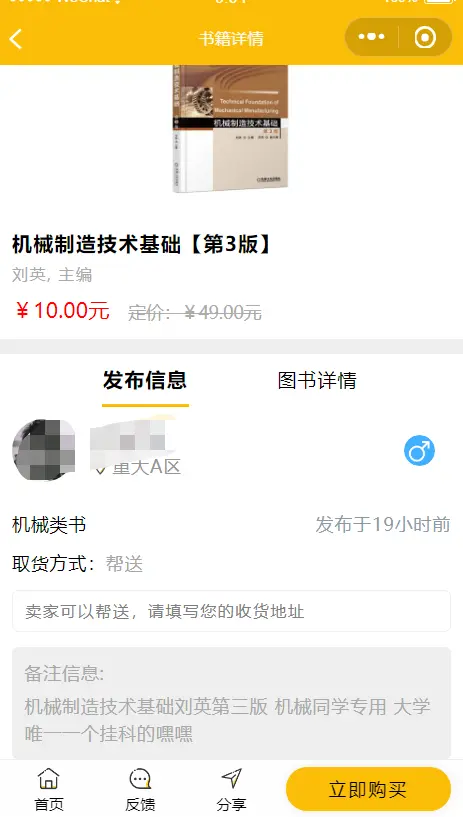 详情页面效果图