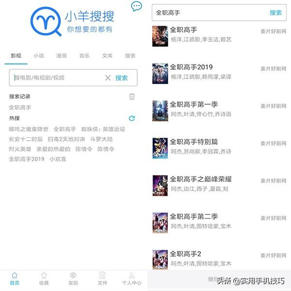 4款黑科技级别的宝藏APP，轻松满足你的多种需求，请低调收藏