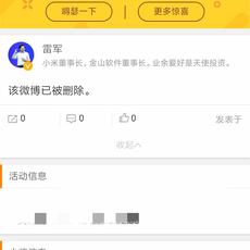 已注销于2019-09-29 12:17发布的图片