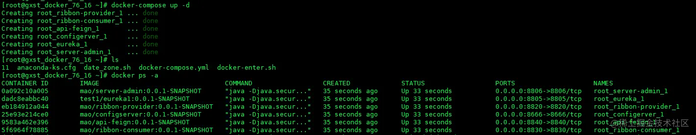 docker-compose.yml启动对应的服务