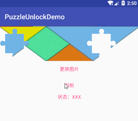 Android实现拼图解锁