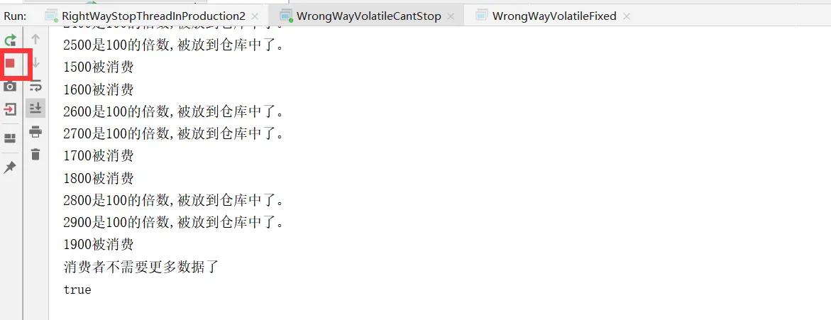 程序并没有结束