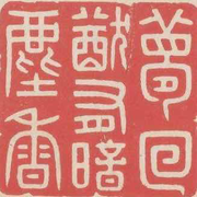 塵影的个人资料头像