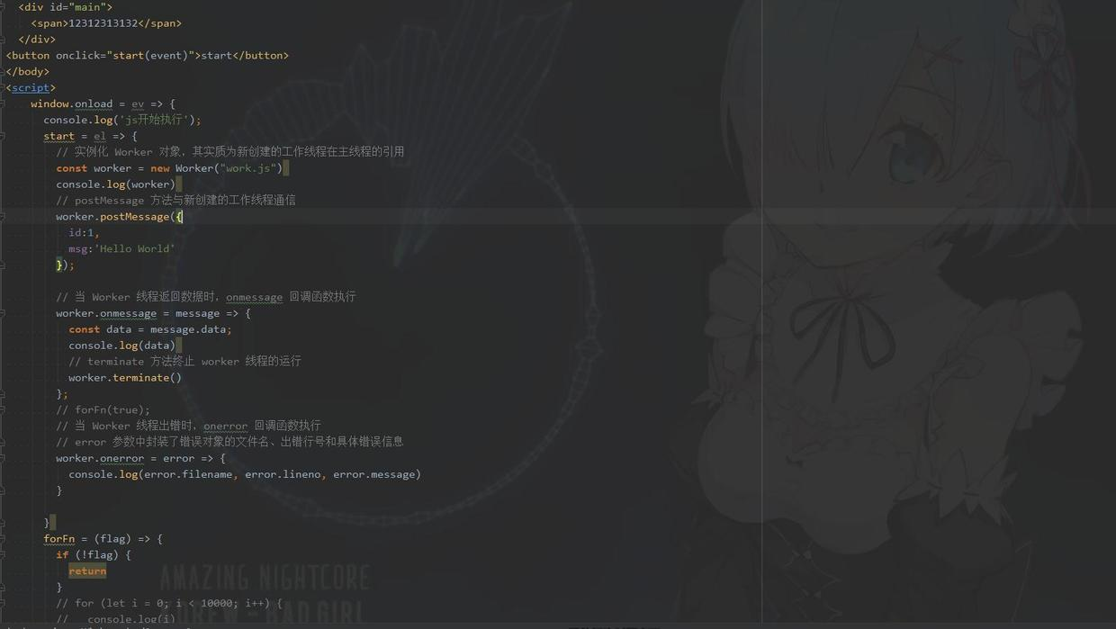 main.js完整代码
