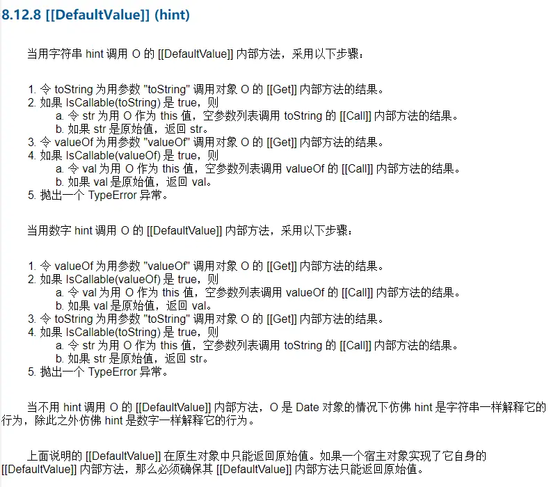 图4-[DefaultValue]默认方法