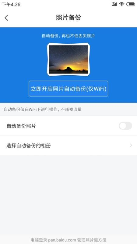 照片别放在手机相册了!跟我学,放这4处地方安全又不占手机内存