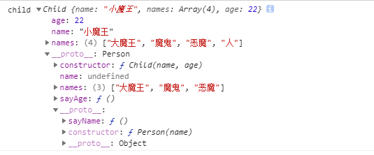 组合继承2
