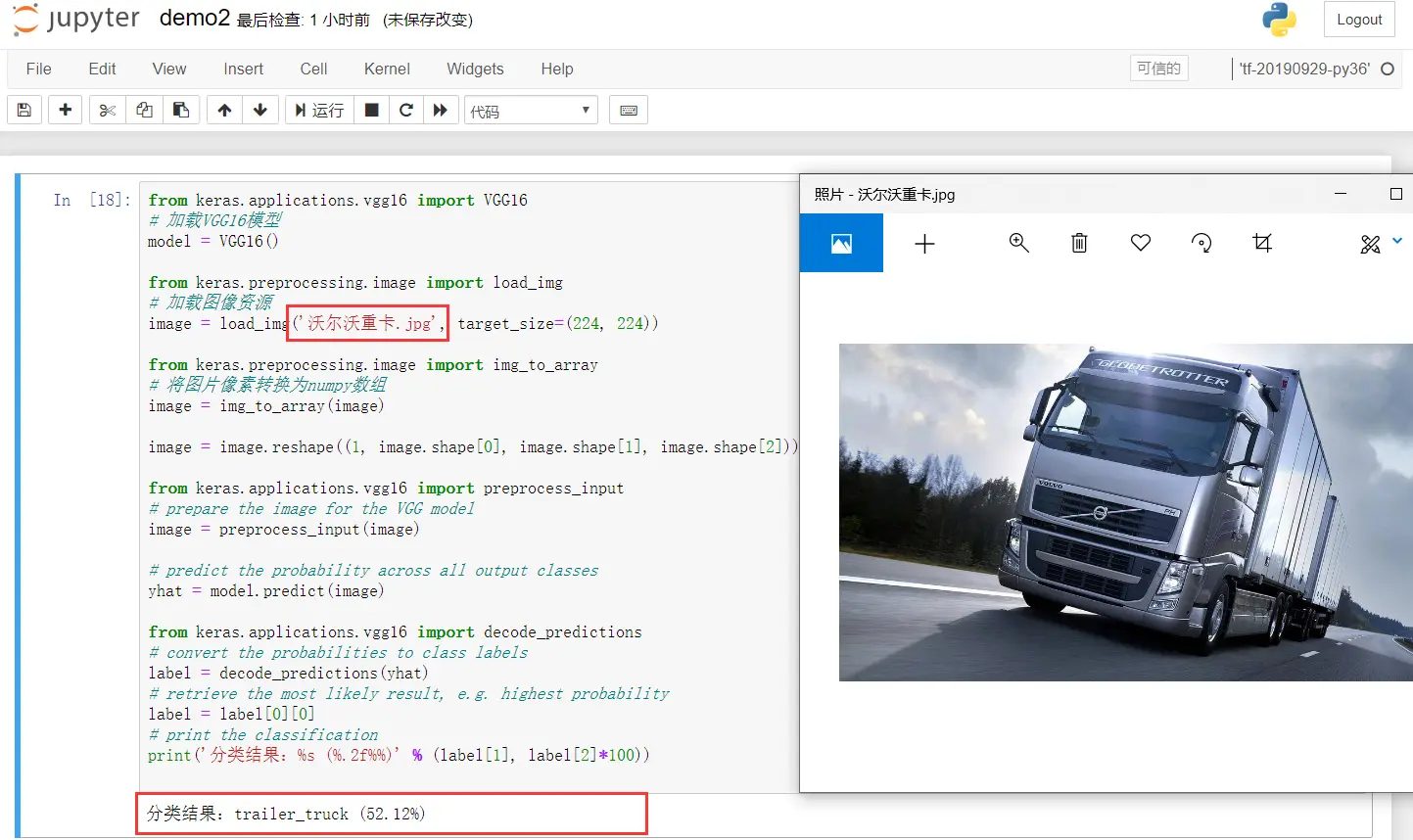 沃尔沃重型卡车