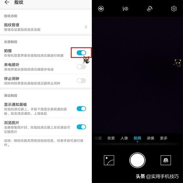 华为手机的后置指纹只能用来解锁?其实还有5种用法,涨知识了