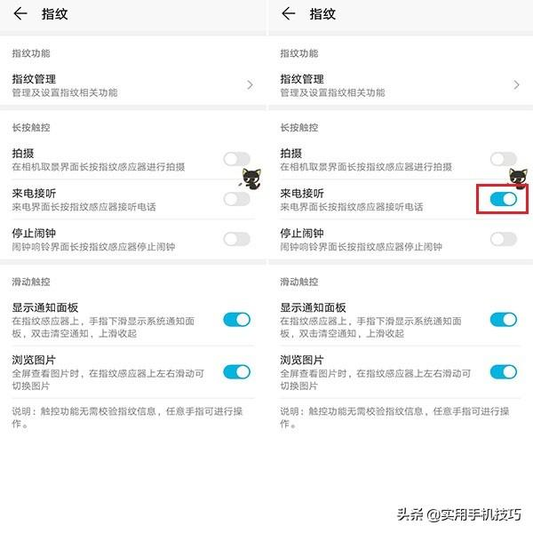 华为手机的后置指纹只能用来解锁?其实还有5种用法,涨知识了