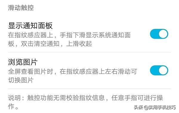 华为手机的后置指纹只能用来解锁?其实还有5种用法,涨知识了