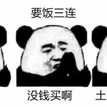 已注销于2019-09-30 06:24发布的图片