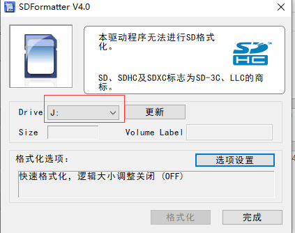 松下sd卡修复工具