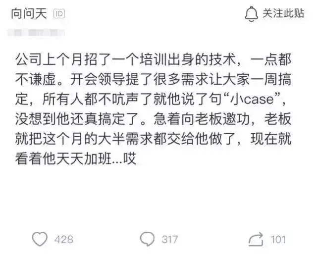 领导提出大量需求, 新来培训出身的程序员一天搞定，这是要上位啊