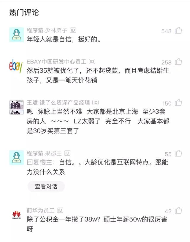 为啥工资挺高,你还是存不下钱