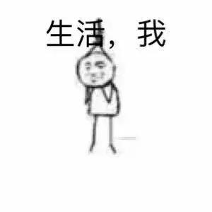 为啥工资挺高,你还是存不下钱