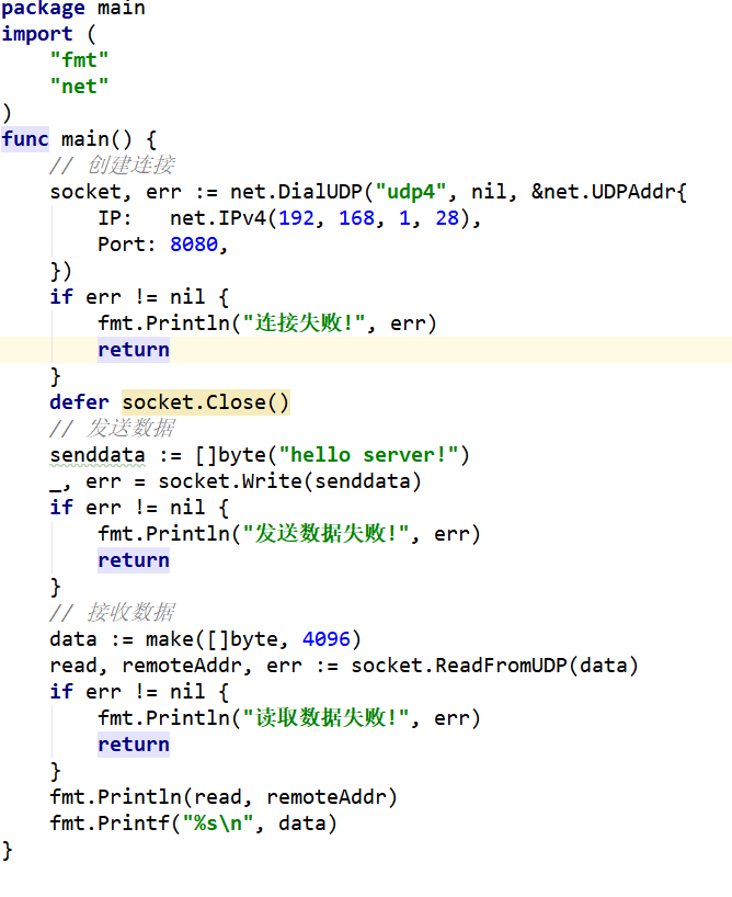 河马爬虫代理—Golang 实现客户端与服务器端UDP协议连接通讯