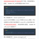 NebulaGraph于2019-09-04 16:05发布的图片