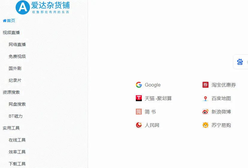 浏览器必备6大宝藏网站，再也不用求资源！良心安利速速收藏