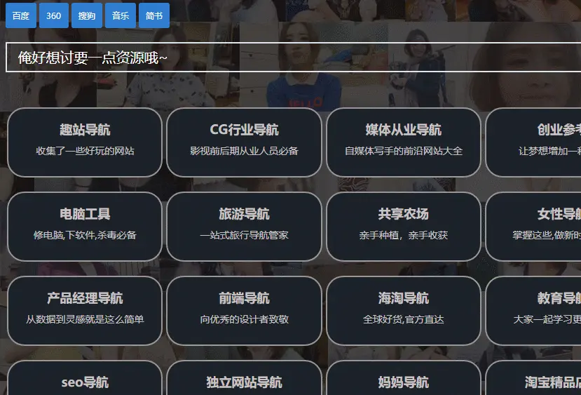 浏览器必备6大宝藏网站，再也不用求资源！良心安利速速收藏