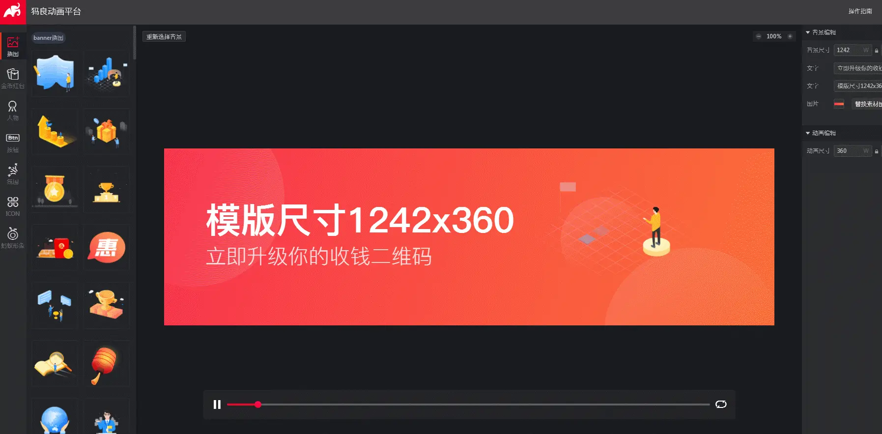 阿里制造：“犸良”一站式动效制作平台