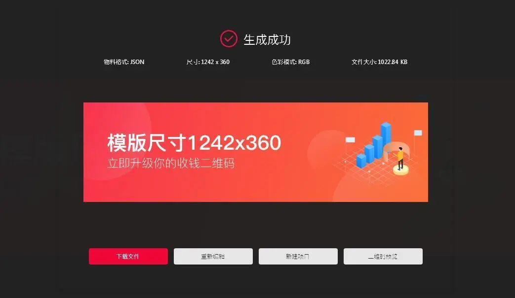 阿里制造：“犸良”一站式动效制作平台