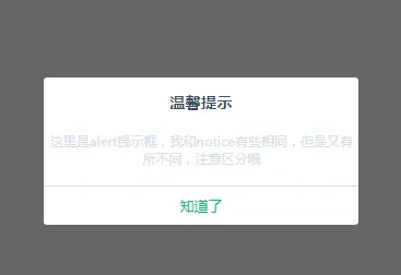 VUE开发一个组件——移动端弹出层（IOS版）