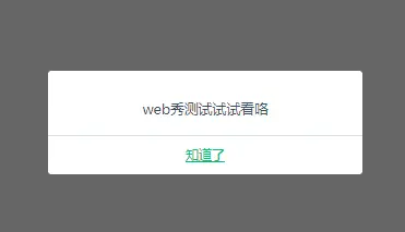 VUE开发一个组件——移动端弹出层（IOS版）
