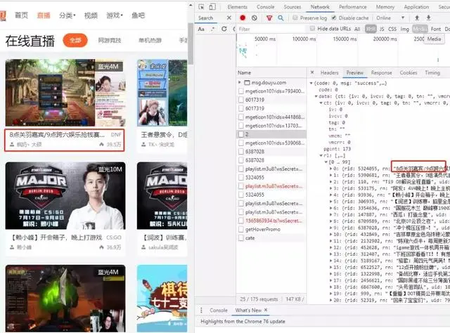 Python爬虫：爬了7天的斗鱼，我们来看一下主播们的真实现状