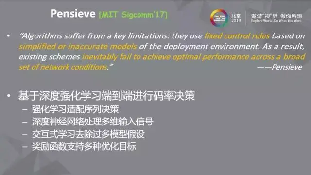 机器学习在ABR算法中的应用纵览