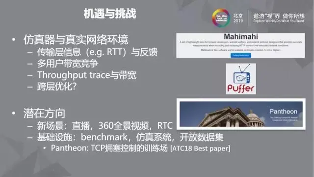 机器学习在ABR算法中的应用纵览