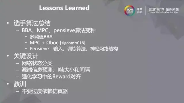 机器学习在ABR算法中的应用纵览