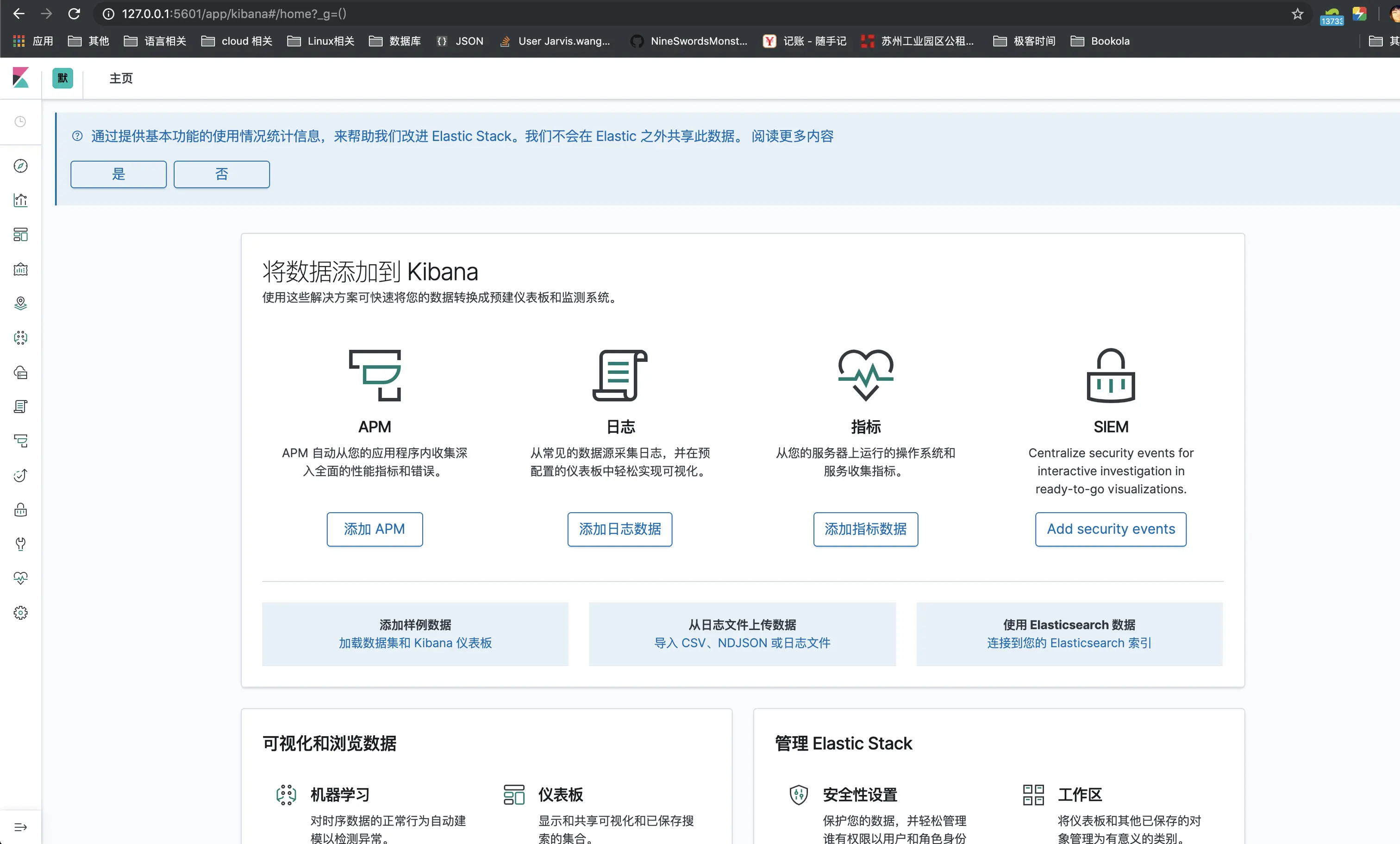 kibana