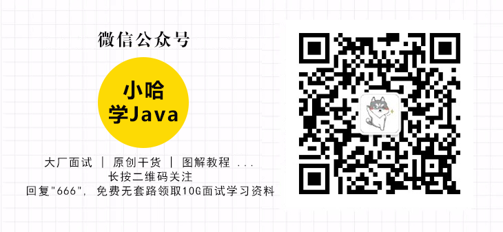 关注微信公众号【小哈学Java】,回复【资源】,即可免费无套路领取资源链接哦