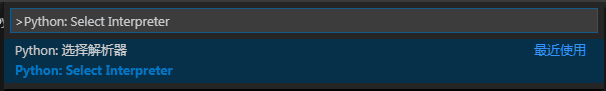 VS Code 配置 Python 环境(3).png