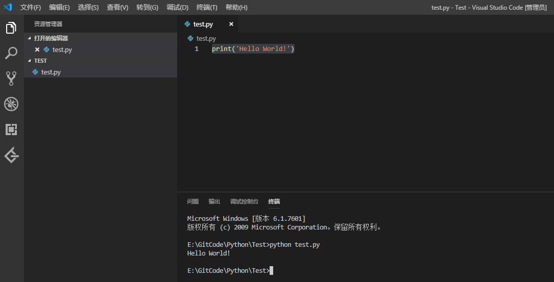 VS Code 配置 Python 环境(1).png