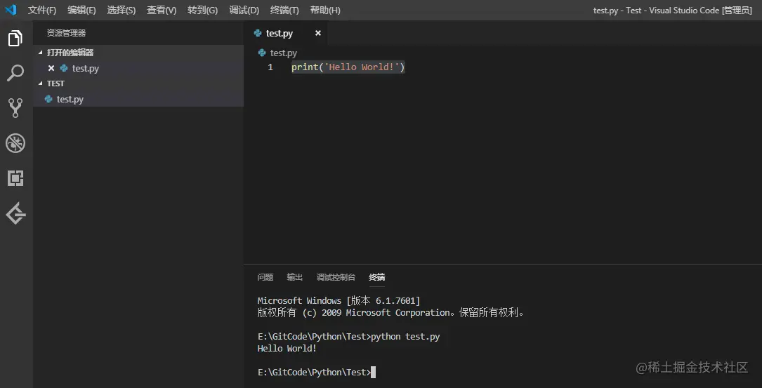 VSCode配置Python开发环境