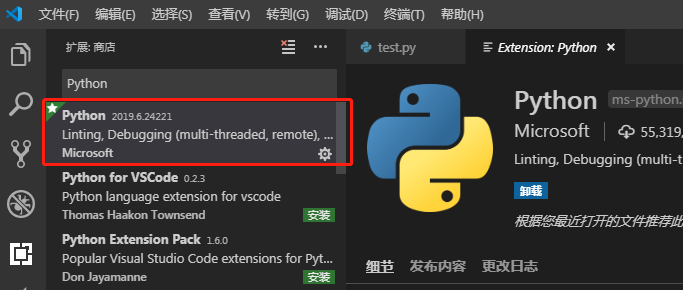 VS Code 配置 Python 环境(2).png
