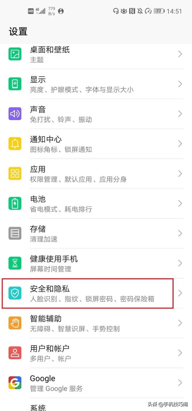 花粉们的福利，华为手机独有的一项黑科技，安全防护再升级