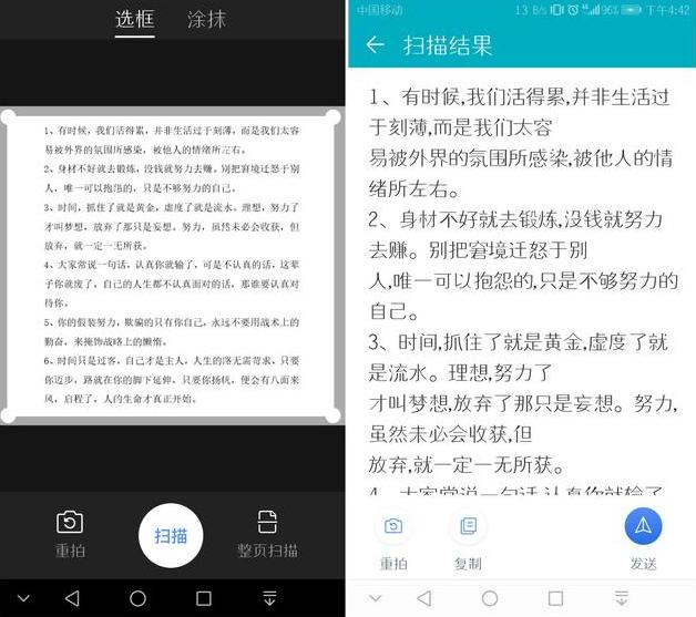 华为手机的逆天神操作，一键变身扫描仪，99页纸质文档秒变电子版