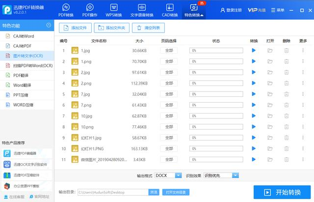 华为手机的逆天神操作，一键变身扫描仪，99页纸质文档秒变电子版