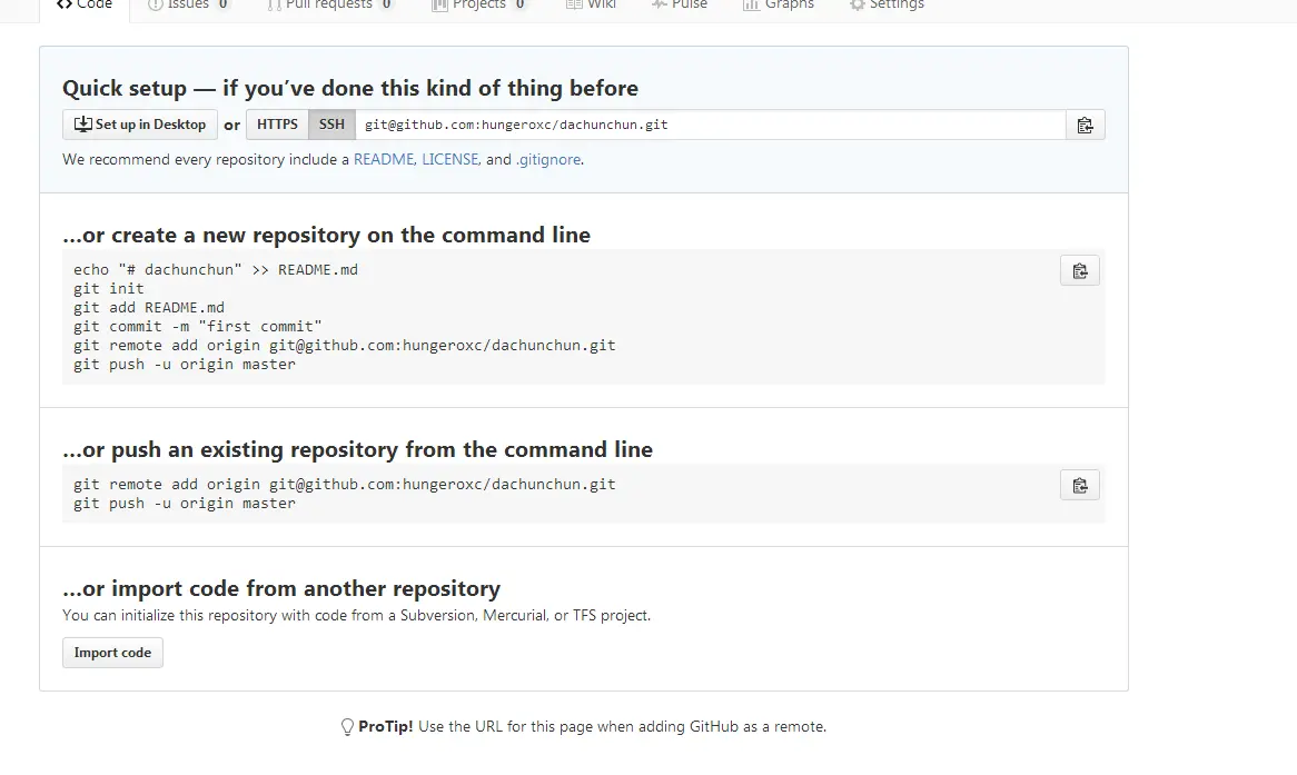 建立新的github仓库