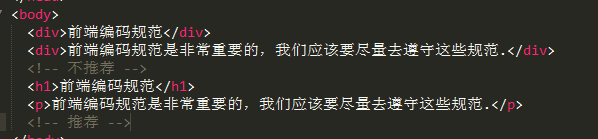 语义化