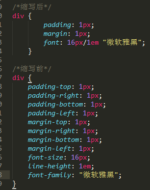 CSS样式缩写