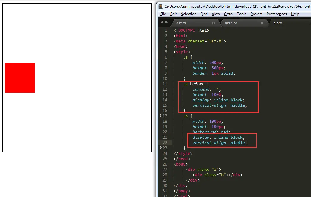 伪元素参照物使子元素垂直居中