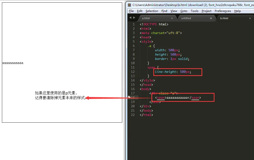 利用行高与父元素高度一致达成垂直居中