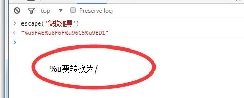 Unicode码字体获得方式