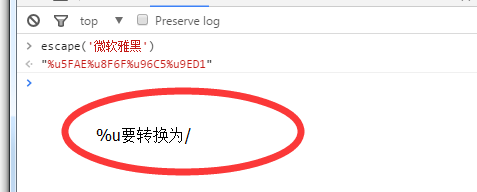 Unicode码字体获得方式